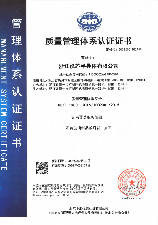 质量管理