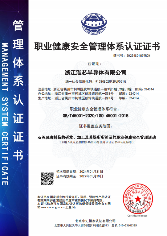 职业健康