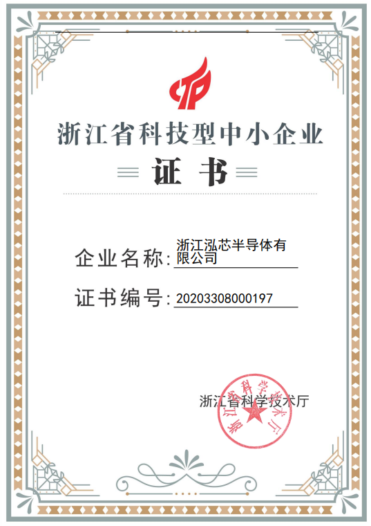 中小企业