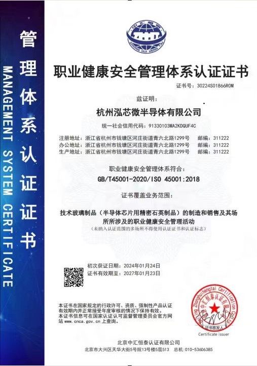 职业健康